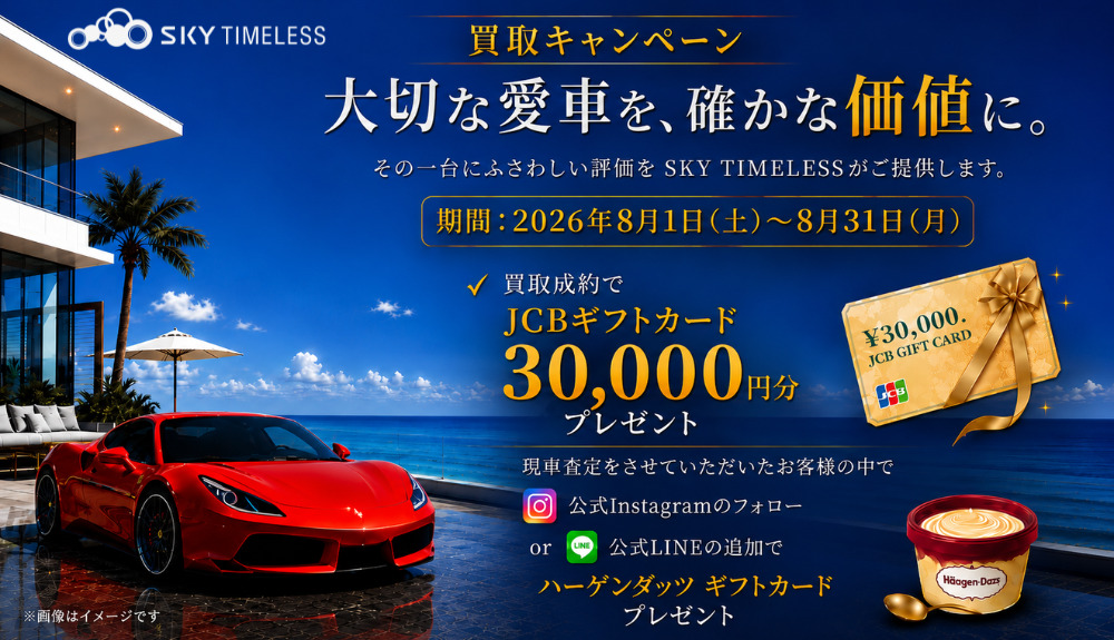 Event / Information